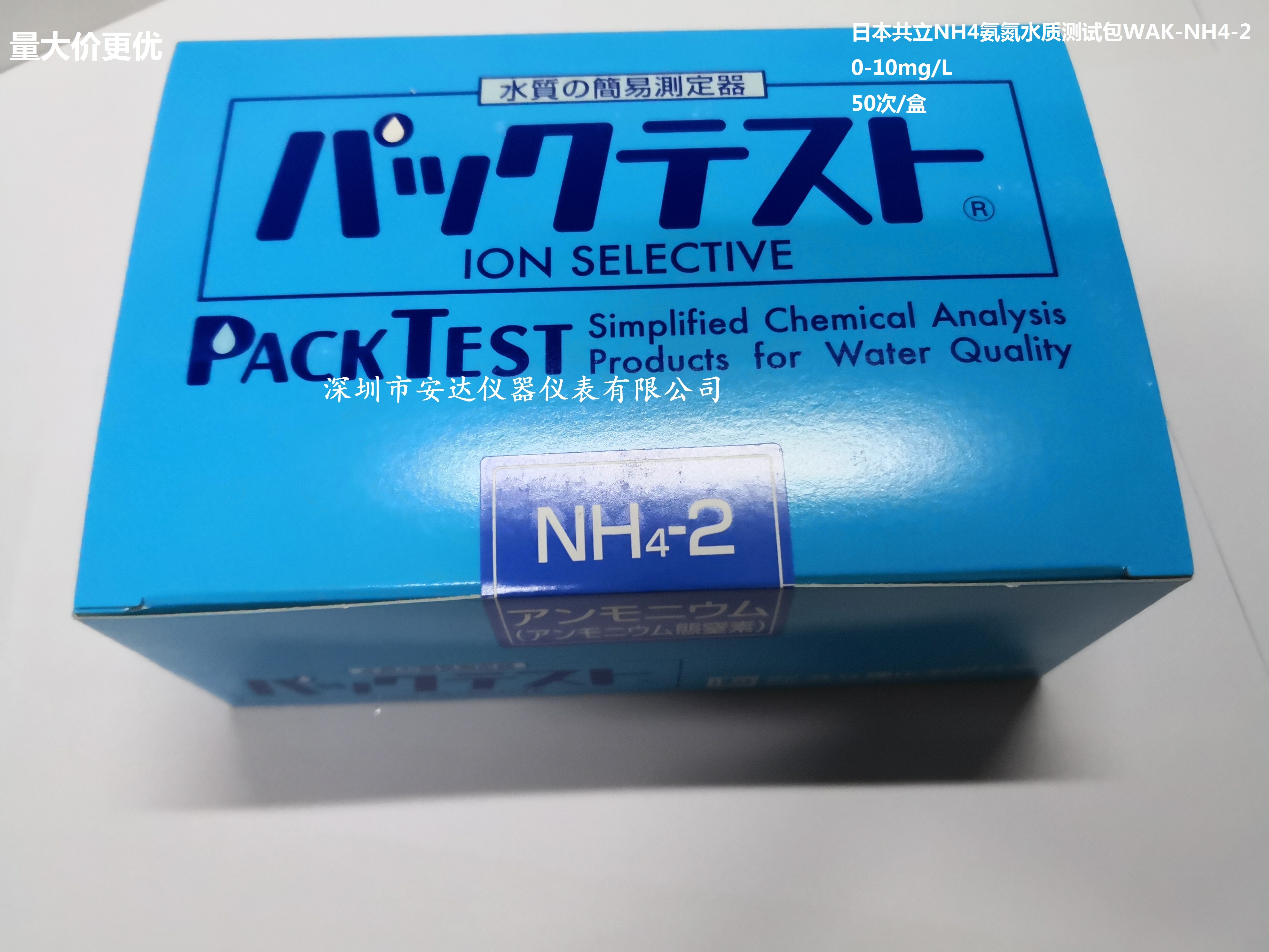 日本共立水質(zhì)測試包PACKTEST WAK-NH4-2氨氮
